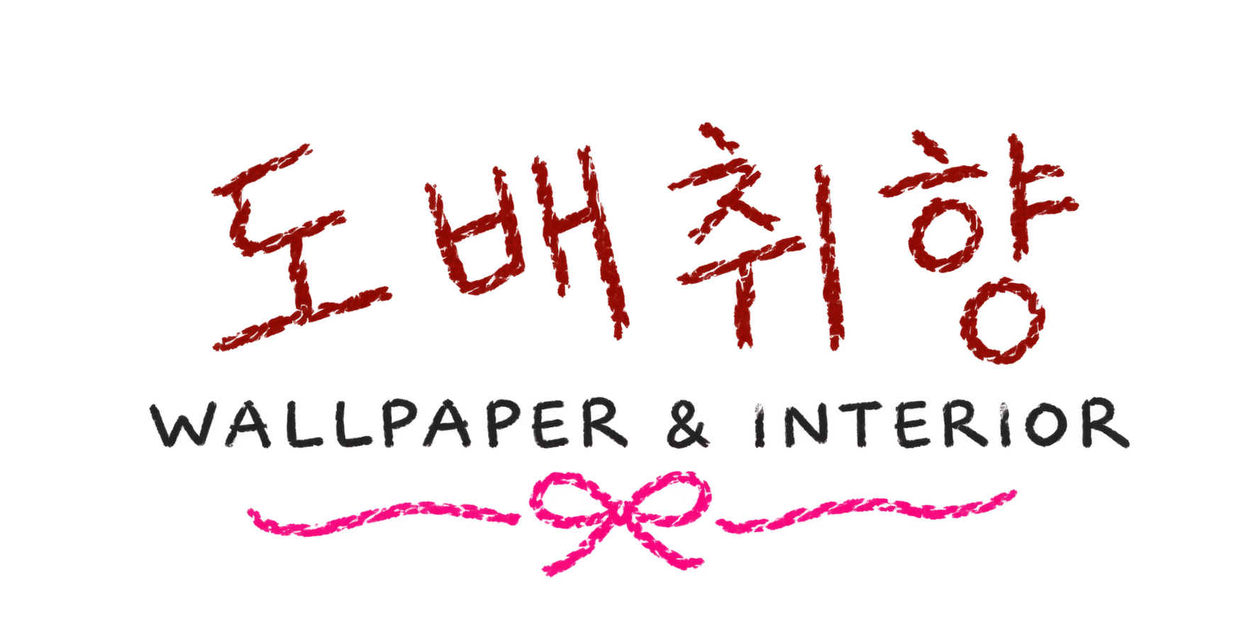 도배취향